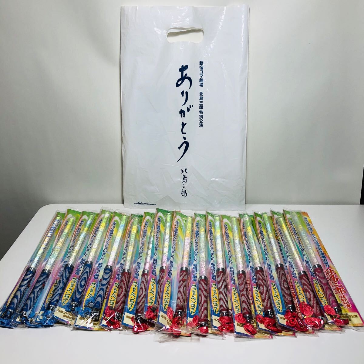 未使用保管品 北島三郎 サブちゃんペンライト 新宿コマ劇場 非売品 青5本 赤10本 ピンク1本 計16本セット 当時の袋付き