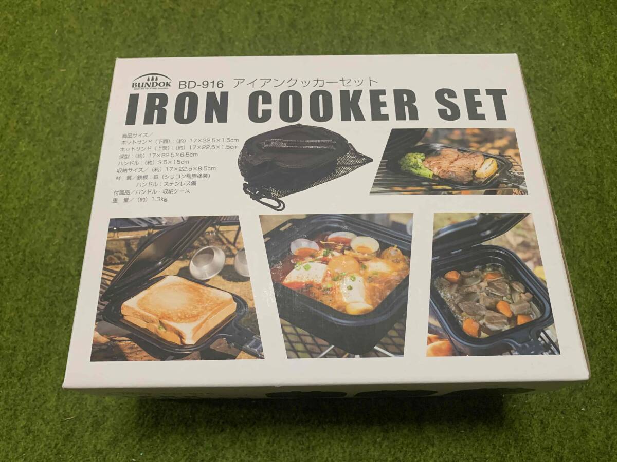 未使用 BUNDOK アイアンクッカーセット BD-916 ソロキャンプ 表面シリコン塗装 クッカー 送料無料 沖縄県へは発送不可