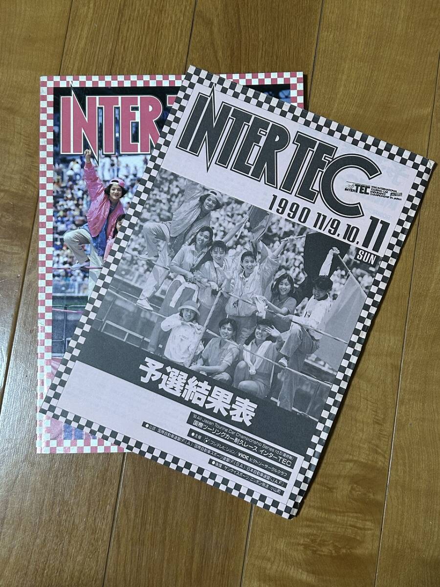 1990年 インターテック INTR TEC プログラム 予選結果付き