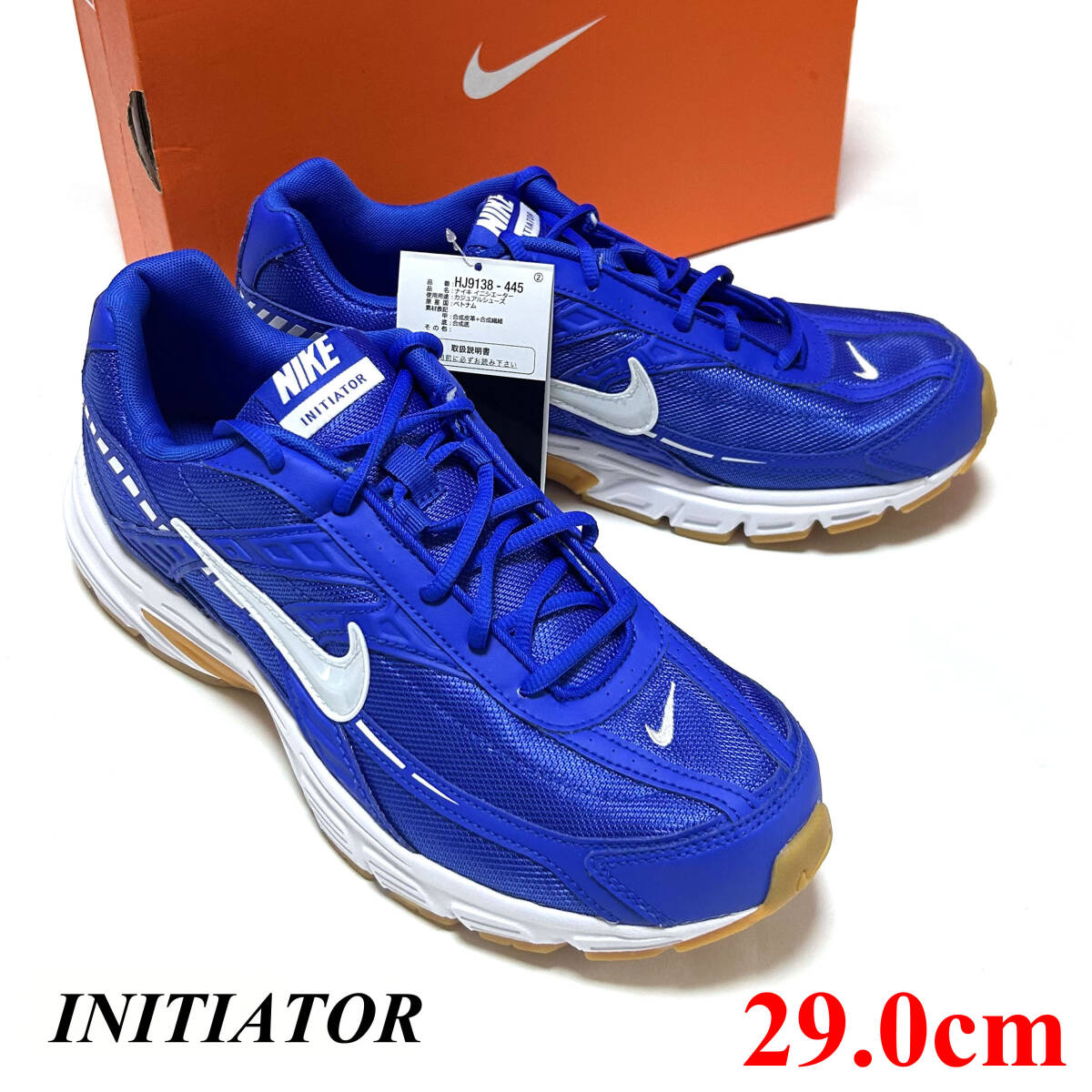 新品 29cm 箱付き ナイキ イニシエーター ブルー ホワイト ガムイエロー NIKE INITIATOR 長距離ラン ランニング マラソン 陸上 HJ9138-445