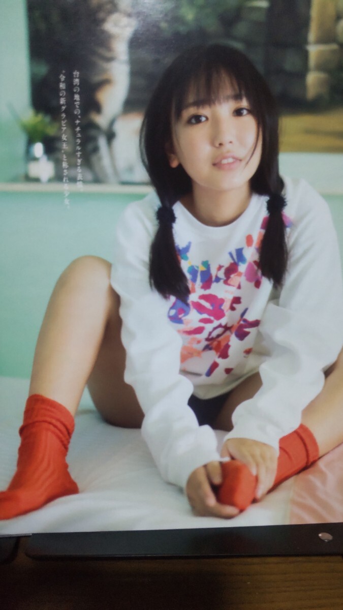 沢口愛華 16歳〜 2019年 プレイボーイ2020年 フライデー 切り抜き21ページ