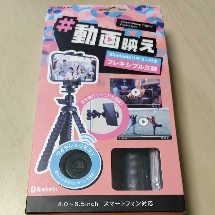 ◇ELECOM スマートフォン 用 フレキシブル 三脚 Bluetooth リモコン付 ブラック P-STFLRBK 