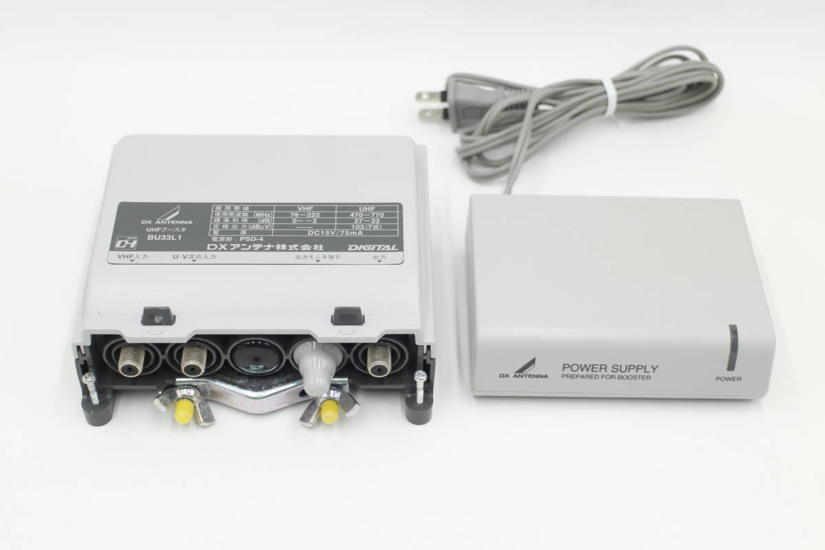 [M-TN 1261] DXアンテナ DX ANTENNA UHF/VHFブースター＆ブースター用電源 PSD-4 BU33L1