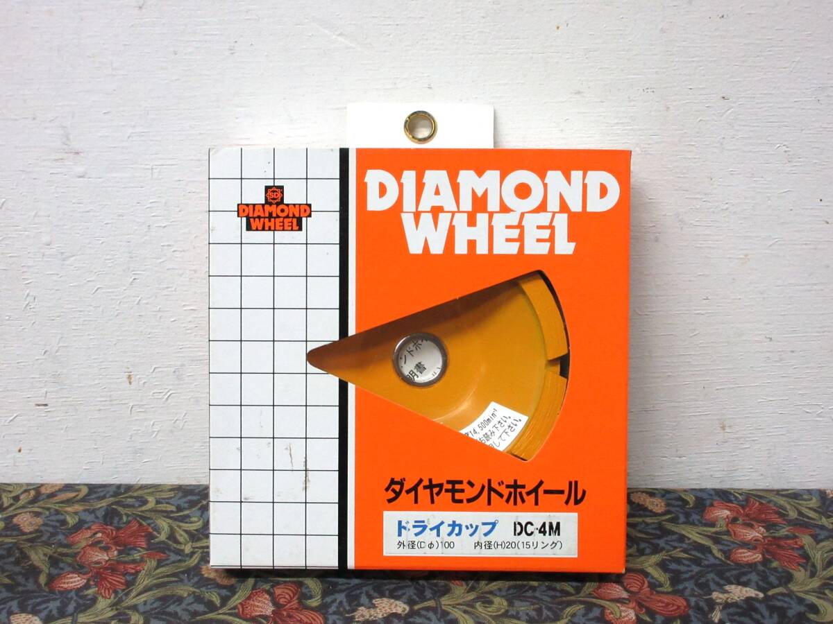 未開封 日本製 三京ダイヤモンド DC-4M ダイヤモンドホイール ドライカップ 100mm 100D 4.5X 7W 20H 研削用 荒平研削