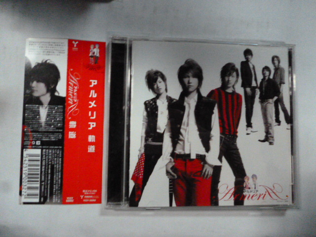 【A0322】 CD◆アルメリア ARMERIA◆軌道◆Straight Flush◆ (Gacharic Spin はな　ガチャリックスピン ) ヤマハ ストレート フラッシュ