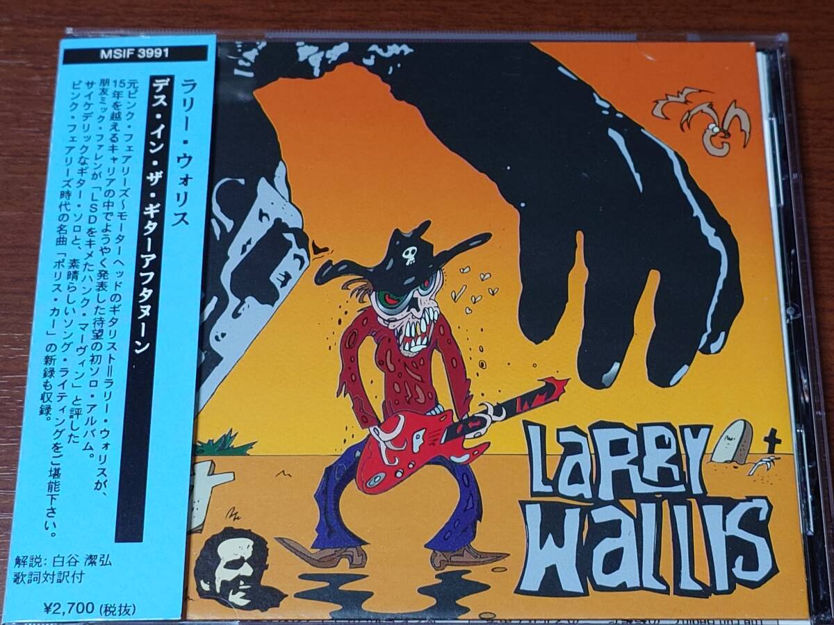 CD Rock, Punk : Larry Wallis / Death In The Guitarfternoon ラリー・ウォリス　/　デス・イン・ザ・ギターアフタヌーン