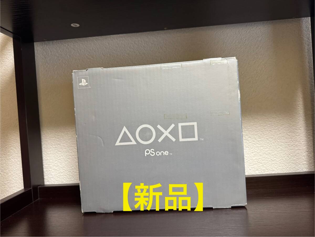 新品未使用 PSone 本体 SCPH-100