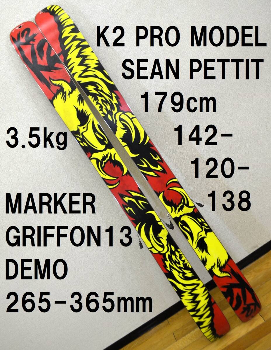 極太 K2 パウダーファットスキー 179cm120mm幅 SEAN PETTIT PRO MODEL MARKER GRIFFON 13 DEMO FAT POWDER ROCKER SKI PETTITOR