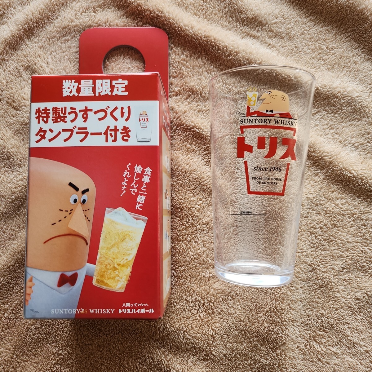 【非売品】サントリートリスグラス