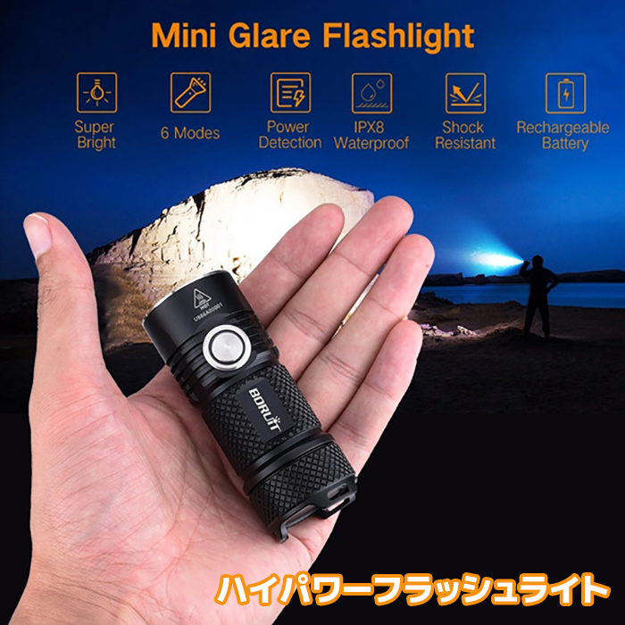 超小型 ボルイット ハイパワーフラッシュライト 3000ルーメン 8.5cm ホルスター 防水 LEDライト 懐中電灯 軽量 防災 アウトドア 防災グッズ