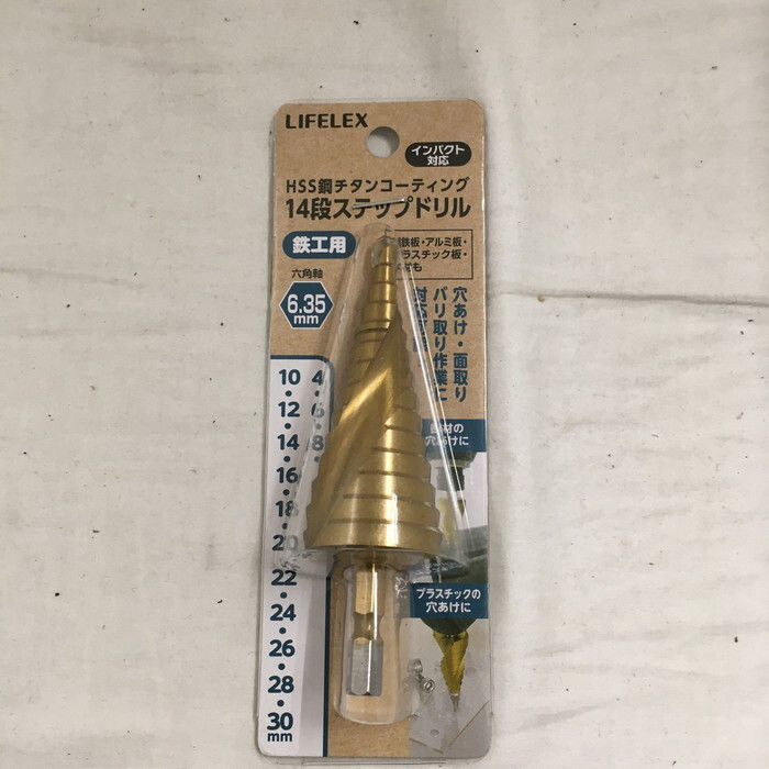 未使用 コーナン LIFELEX HSS鋼チタンコーティング 14段ステップドリル HS-LFX-70067 [jgg]
