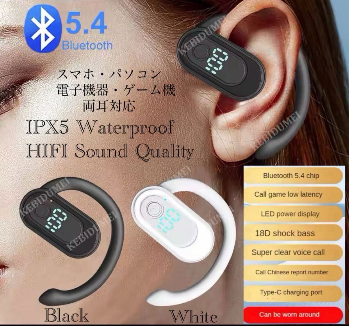ワイヤレスイヤホン　イヤホン　Bluetooth 5.4 IPX5 イヤホンマイク ノイズキャセリング　HIFI Sound 日常　防水 片耳　ブラック　2