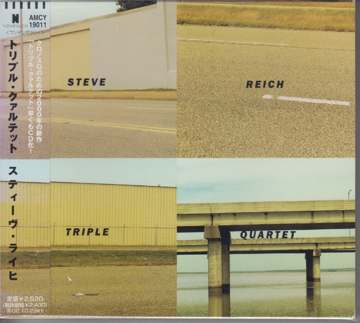 スティーヴ・ライヒ　Steve Reich / トリプル・クァルテット ★中古盤 / AMCY-19011/250304
