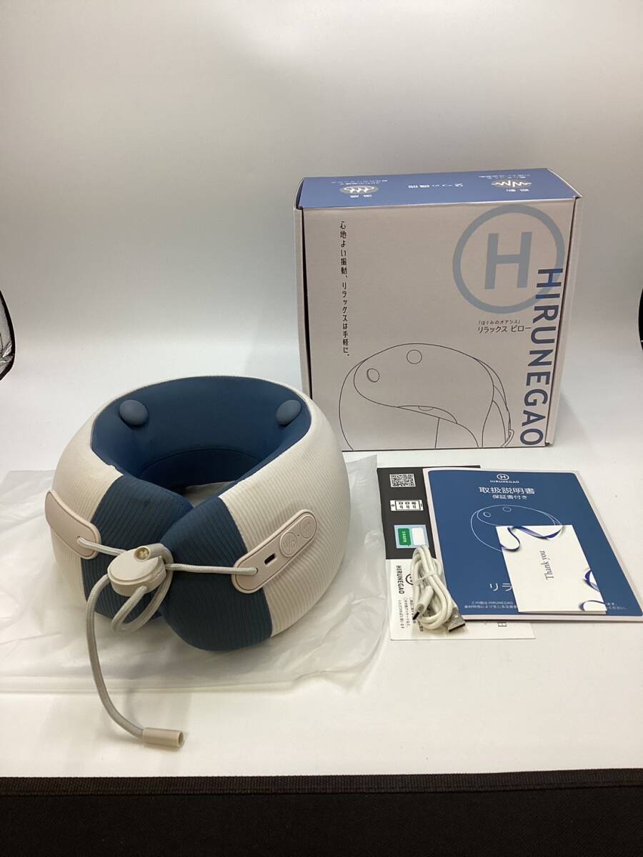 【2997】【美品】理学療法士監修 HIRUNEGAO リラックスタイム ネックピロー ネックケアー リラクゼーション　箱付き