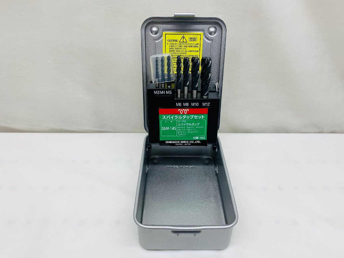 【未使用品】スパイラルタップセット　ISIHASHI SEIKO　SSM-14S　1セット14本入り