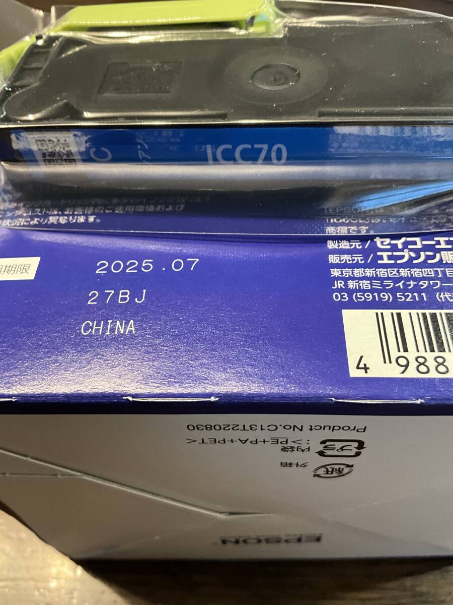 エプソン純正インク　ICC70（さくらんぼ）　おまけ付き