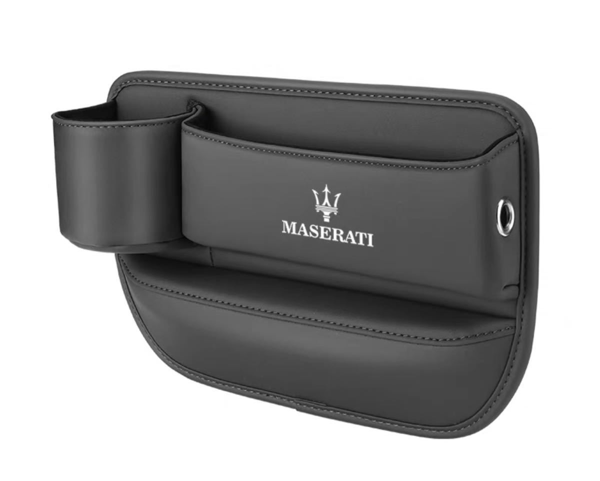 ★4色あり★maserati マセラティ シート隙間収納　高品質　ドリンクホルダー付き