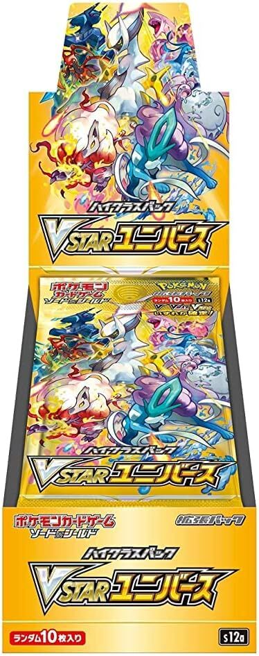ポケモンカードゲーム ソード＆シールド ハイクラスパック VSTARユニバース BOX 新品未開封