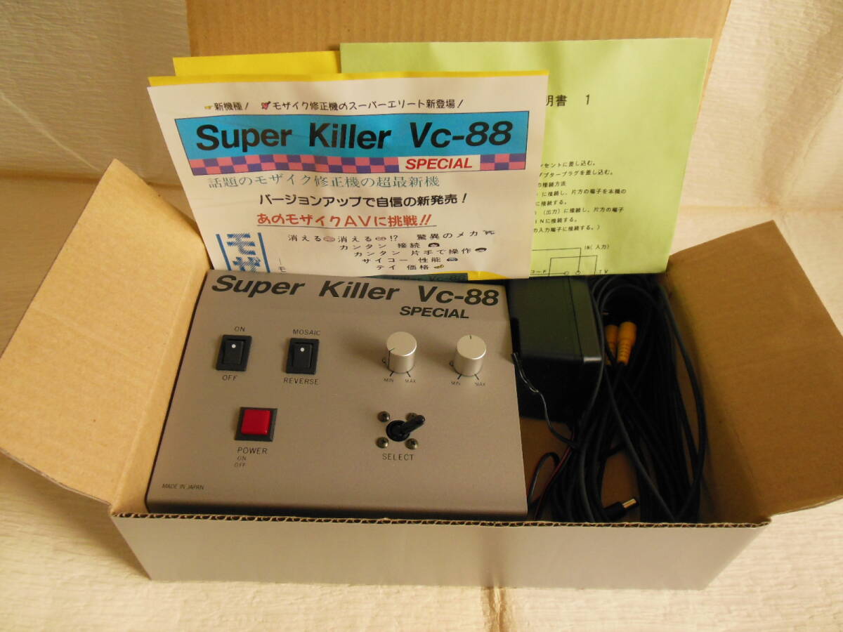 Super Killer Vc-88 モザイク除去器　モザイクAV修正機　ビデオ編集機械