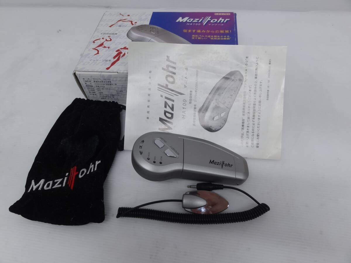 〈マッサージ〉　低周波治療器　マジトール　HA100