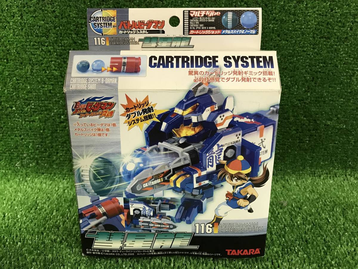 『ビーダマン』彗星龍　未開封・新品　箱ダメージあり