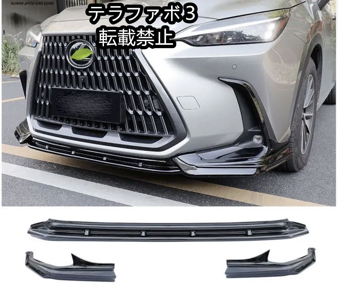 レクサス NX 20系 ディフューザー マフラー カッター エアロ バンパー マフラー リップ NX250 NX350 NX350h NX450h フロント リア