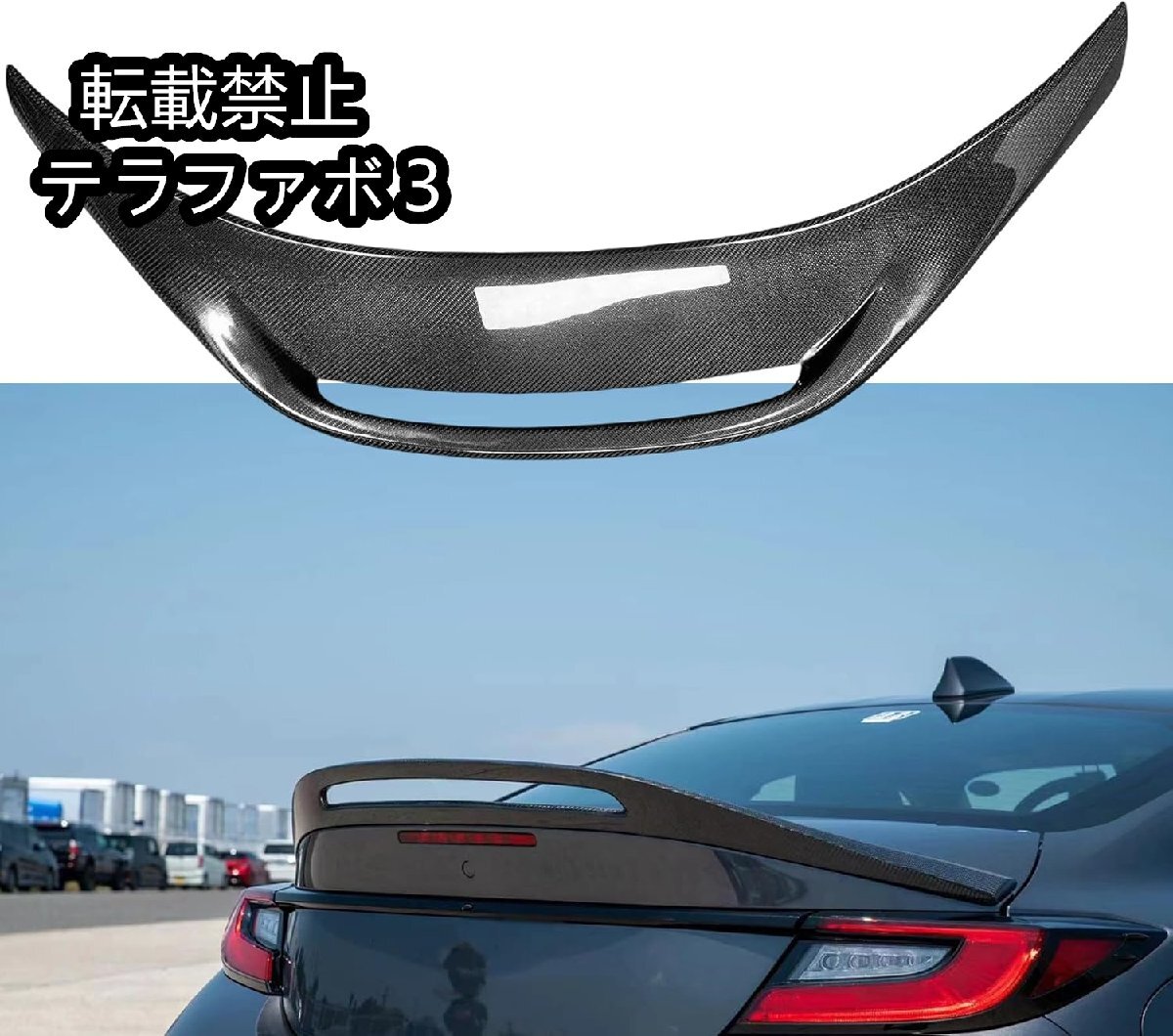 スバル BRZ トヨタ GR86 2022-2024 カーボンファイバー用リアトランクスポイラーウィング