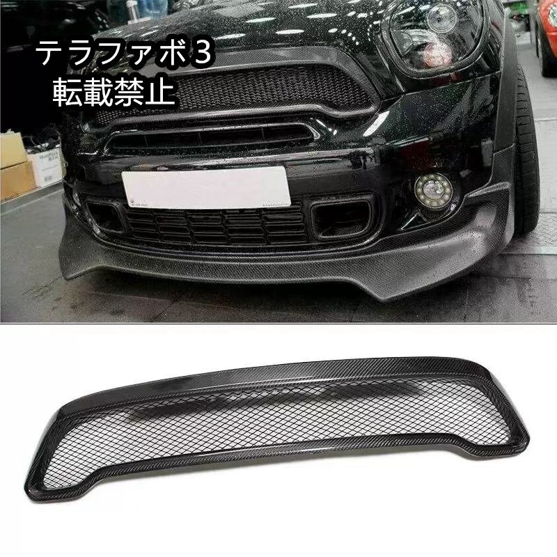 BMW minI ミニクーパー R60 高品質 カーボン フロントグリル 1P