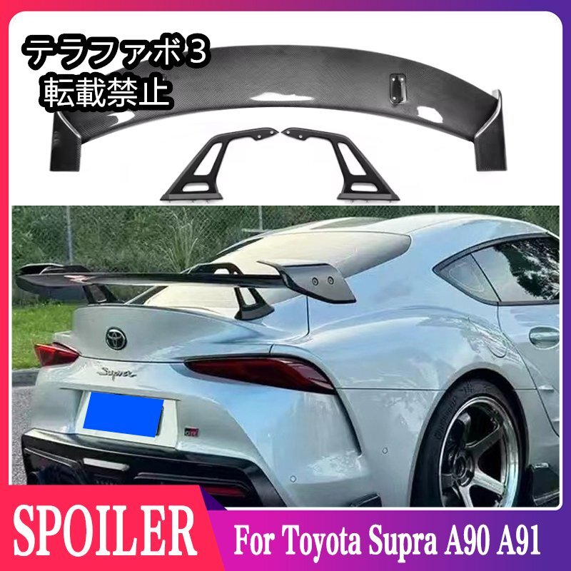 トヨタ A90 A91 GRスープラ RZ SZ-R SZ ADR-STYLE リア ウイング スポイラー フォージドカーボン