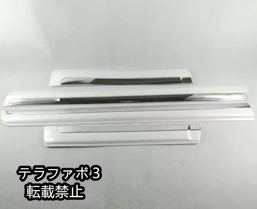 【新品4P】ランクル プラド 2010 -19 サイドモール プロテクター 4点セット 1台分 パールホワイト/ブラック 色選択可