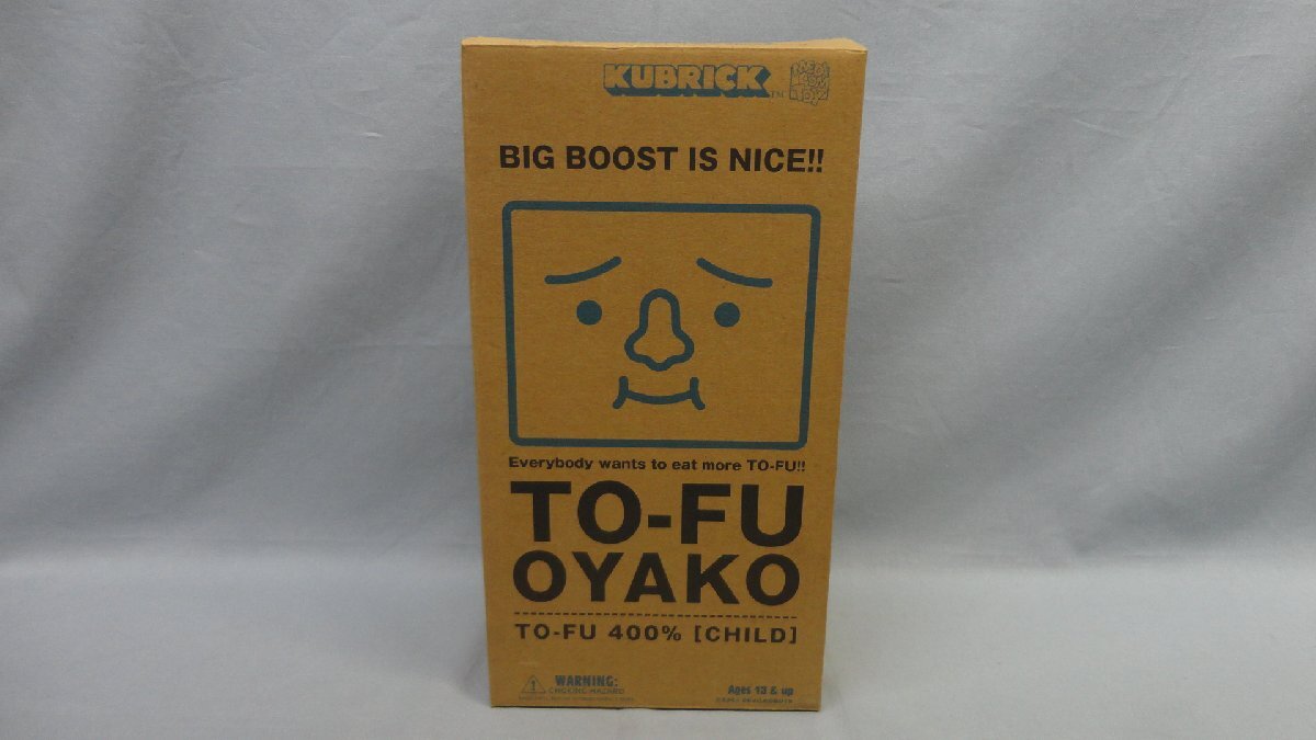 KUBRICK 400% TO-FU OYAKO CHILD トーフ親子 子供 開封 メディコム・トイ キューブリック