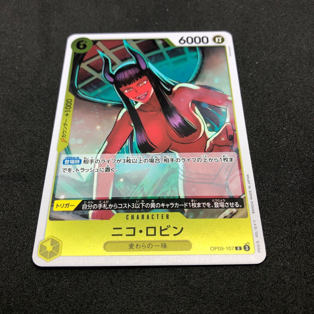 ワンピース カードゲーム 新たなる皇帝 OP09-107 R ニコ・ロビン拍卖