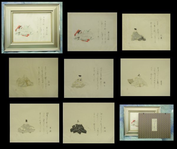 桑田笹舟 第一輯 三十六歌仙 七枚組 リトグラフ 報道出版 限定200部 中古 アルミ額付き