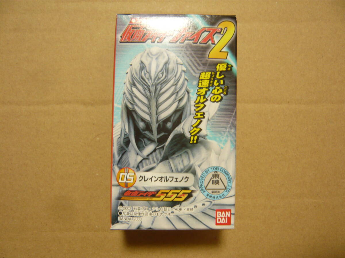 未開封　バンダイ ○プレイヒーロー○ 仮面ライダーファイズ2（仮面ライダー555）　クレインオルフェノク　食玩　お宝放出