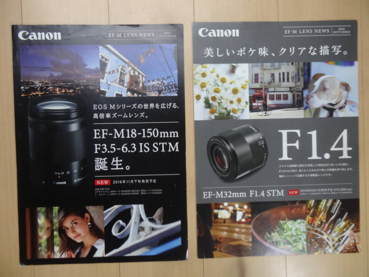 キヤノン CANON EOS FE-Mレンズ の カタログ 