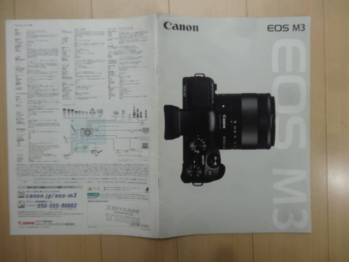 キヤノン CANON EOS M3 の カタログ/2015.2　21ページ