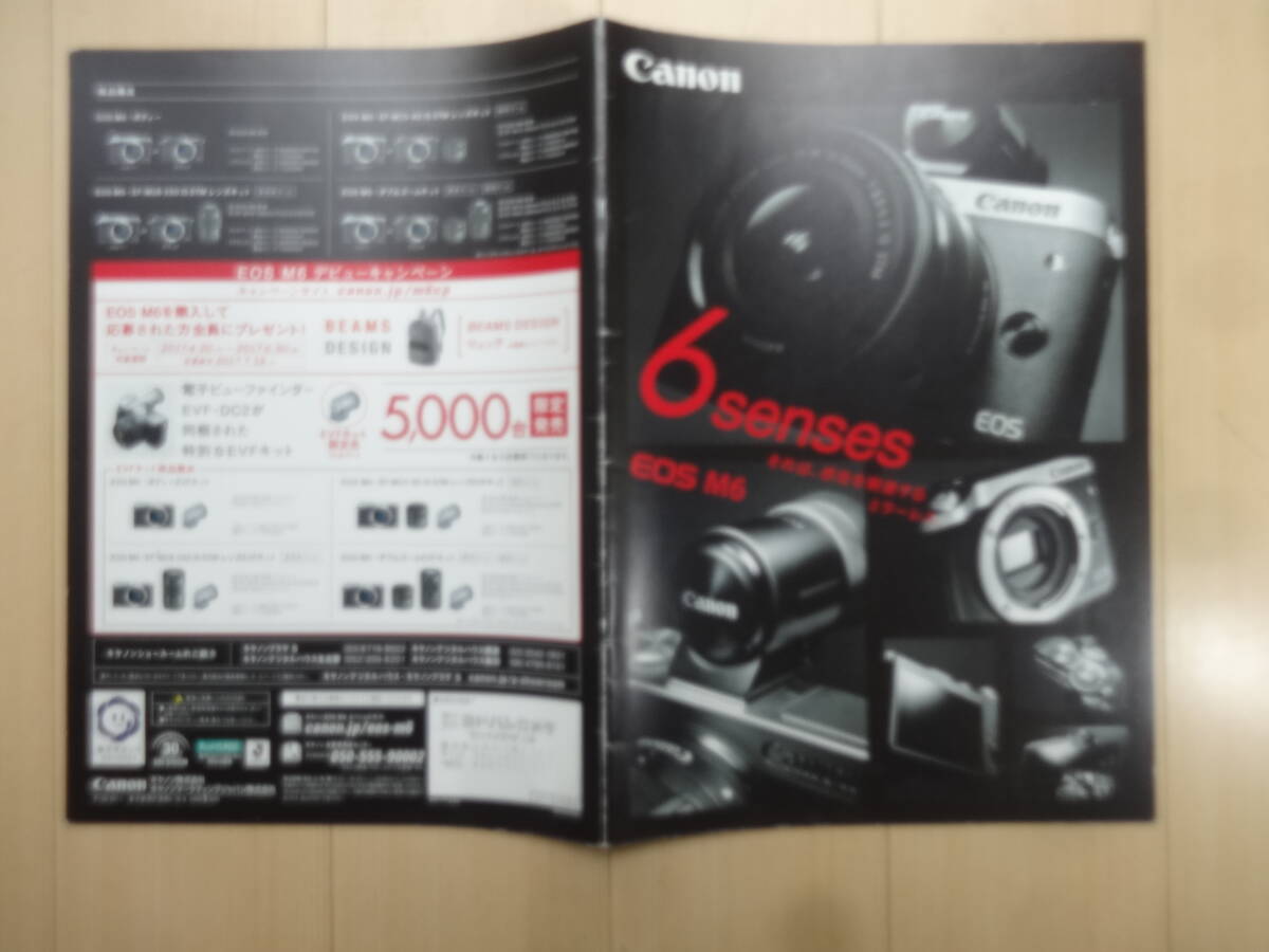 キヤノン CANON EOS M６ の カタログ/2017.４　23ページ