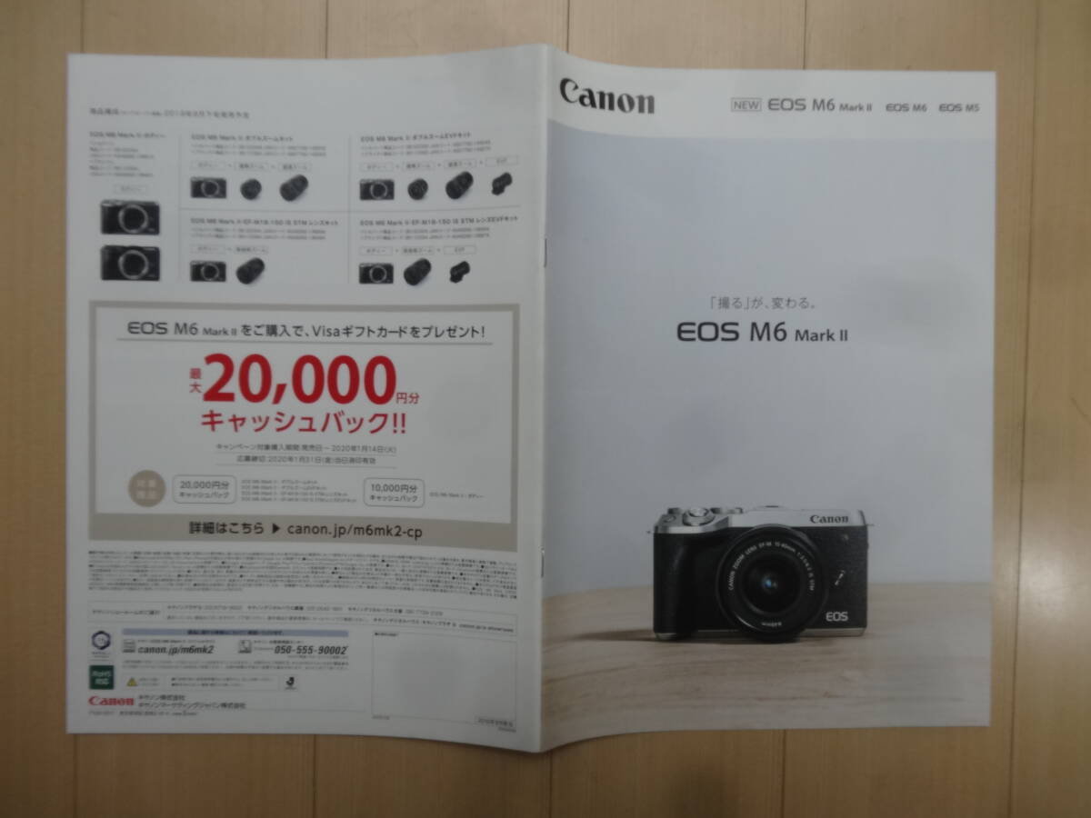 キヤノン CANON EOS M６mark3 の カタログ/2019.8　23ページ