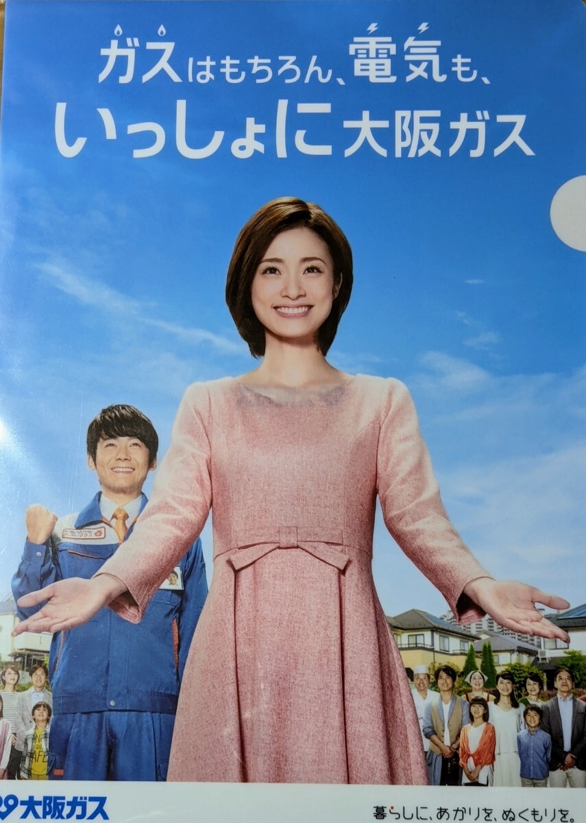 新着New★上戸彩(うえとあや)★非売品クリアファイル/大阪ガス CMグッズ