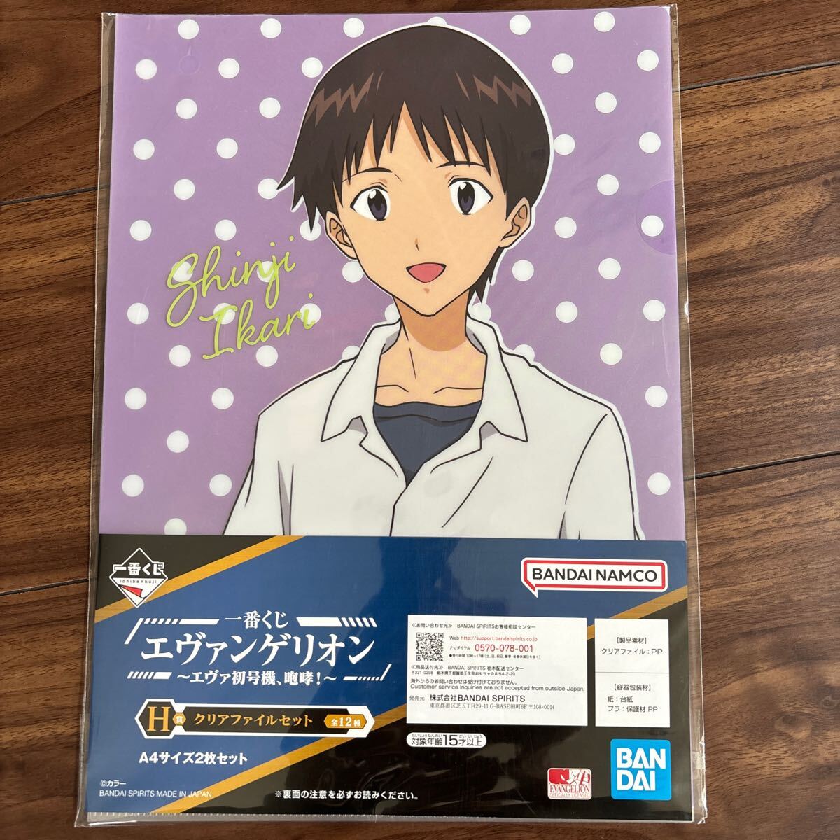 エヴァンゲリオン 一番くじ A4クリアファイル ～エヴァ初号機 咆哮 クリアファイルセット H賞