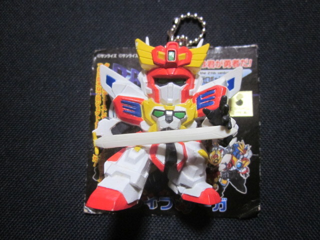 ■新世代ロボット戦記ブレイブ・サーガ キングエクスカイザー フィギュアキーホルダー■