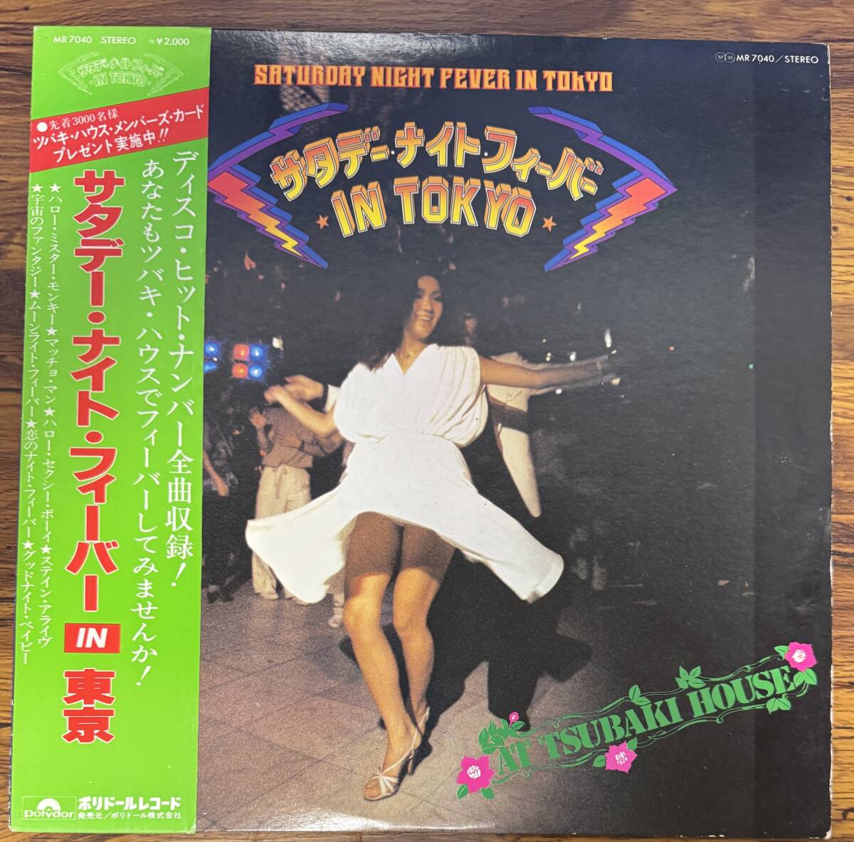 サタデー・ナイト・フィーバー IN TOKYO / VA キングトーンズ＆マリエ LP 和モノ ツバキハウス