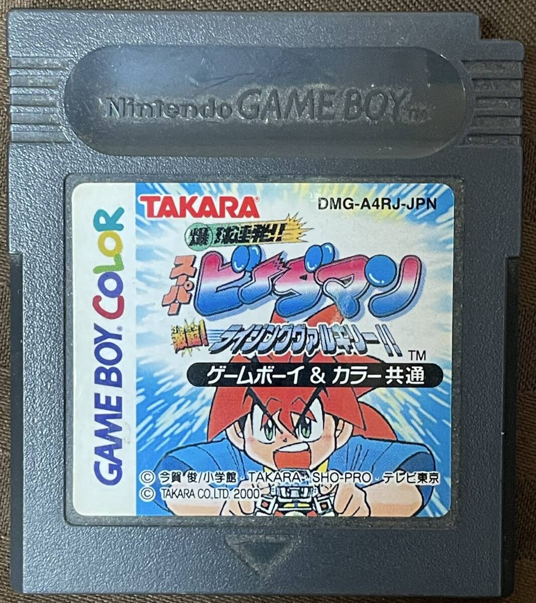 ゲームボーイカラー「スーパービーダマン ファイティングバルキリー!!」