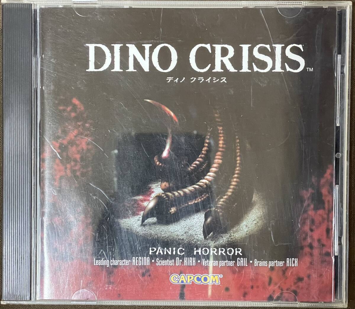 ディノクライシス