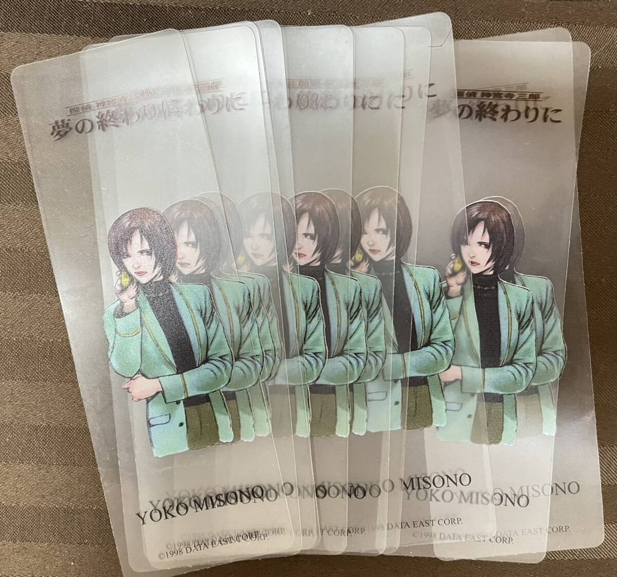 探偵神宮寺三郎 夢の終わりに「YOKO MISONO クリアしおり」１０枚①