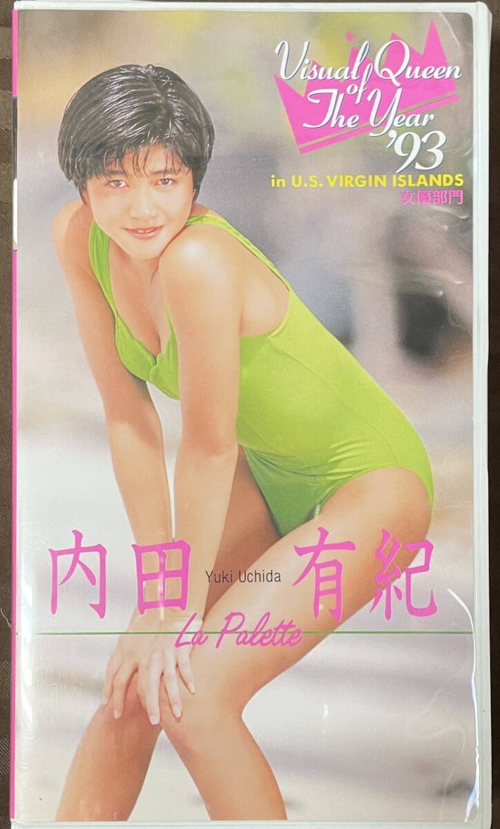 ビデオテープ「内田有紀 La Palette」