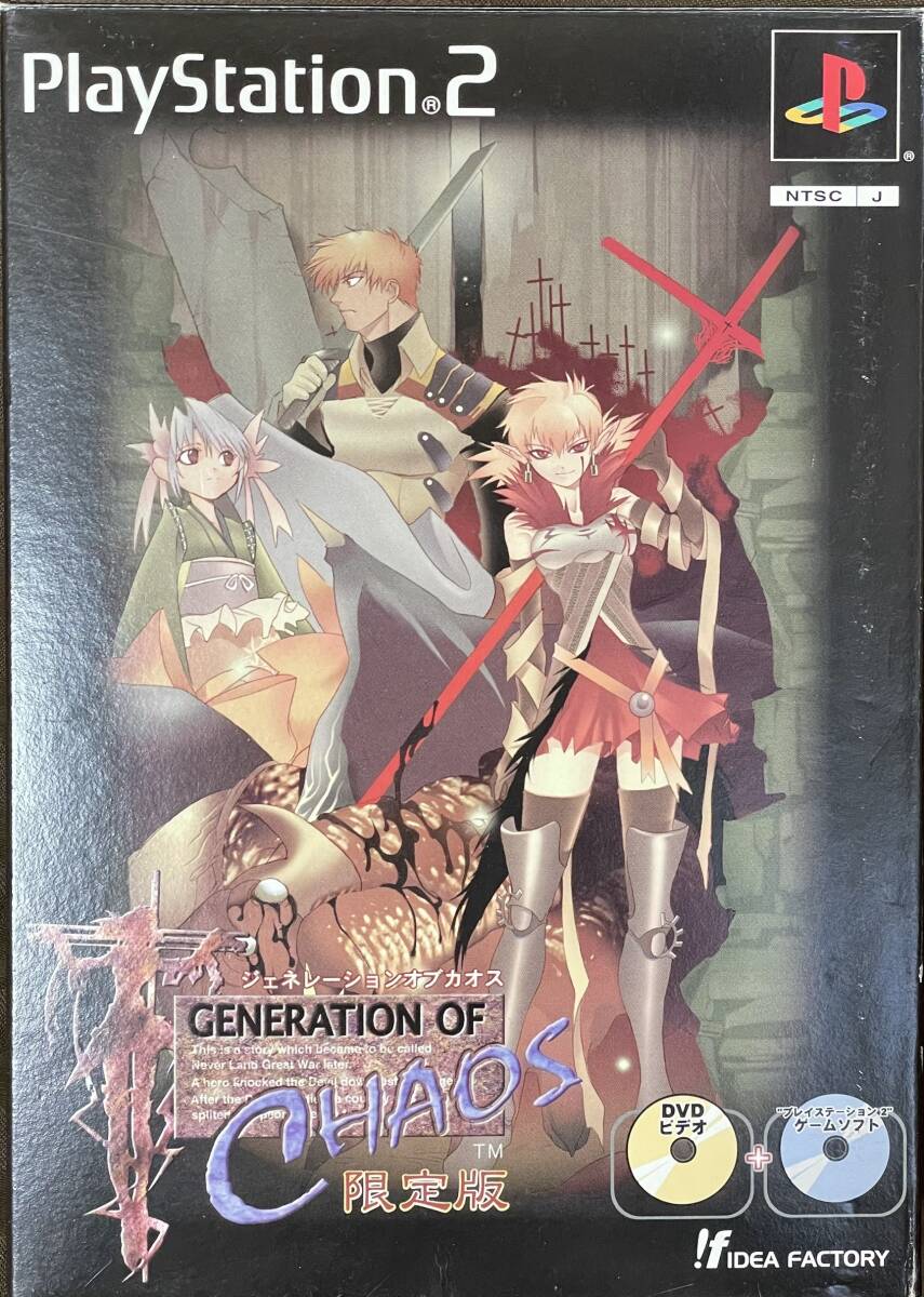 PS2「ジェネレーション オブ カオス 限定版」