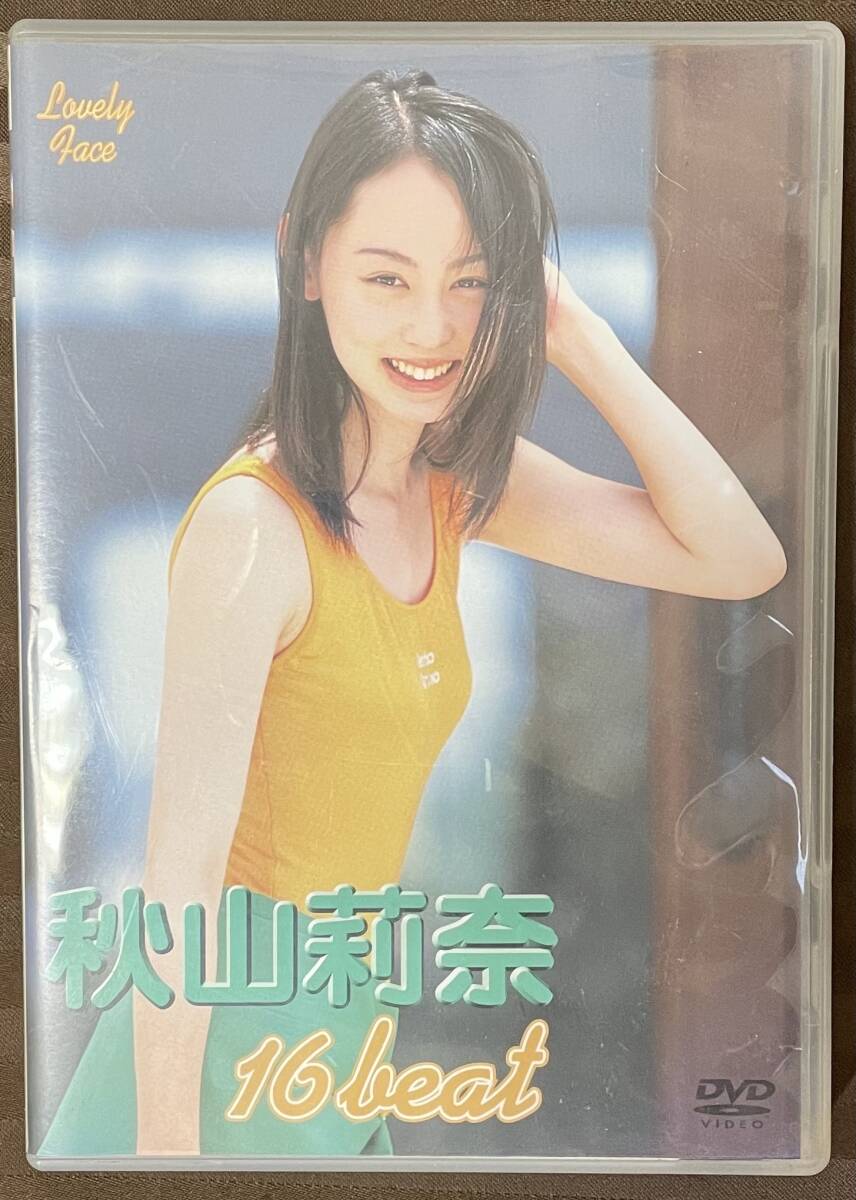 秋山莉奈DVD「16beat」