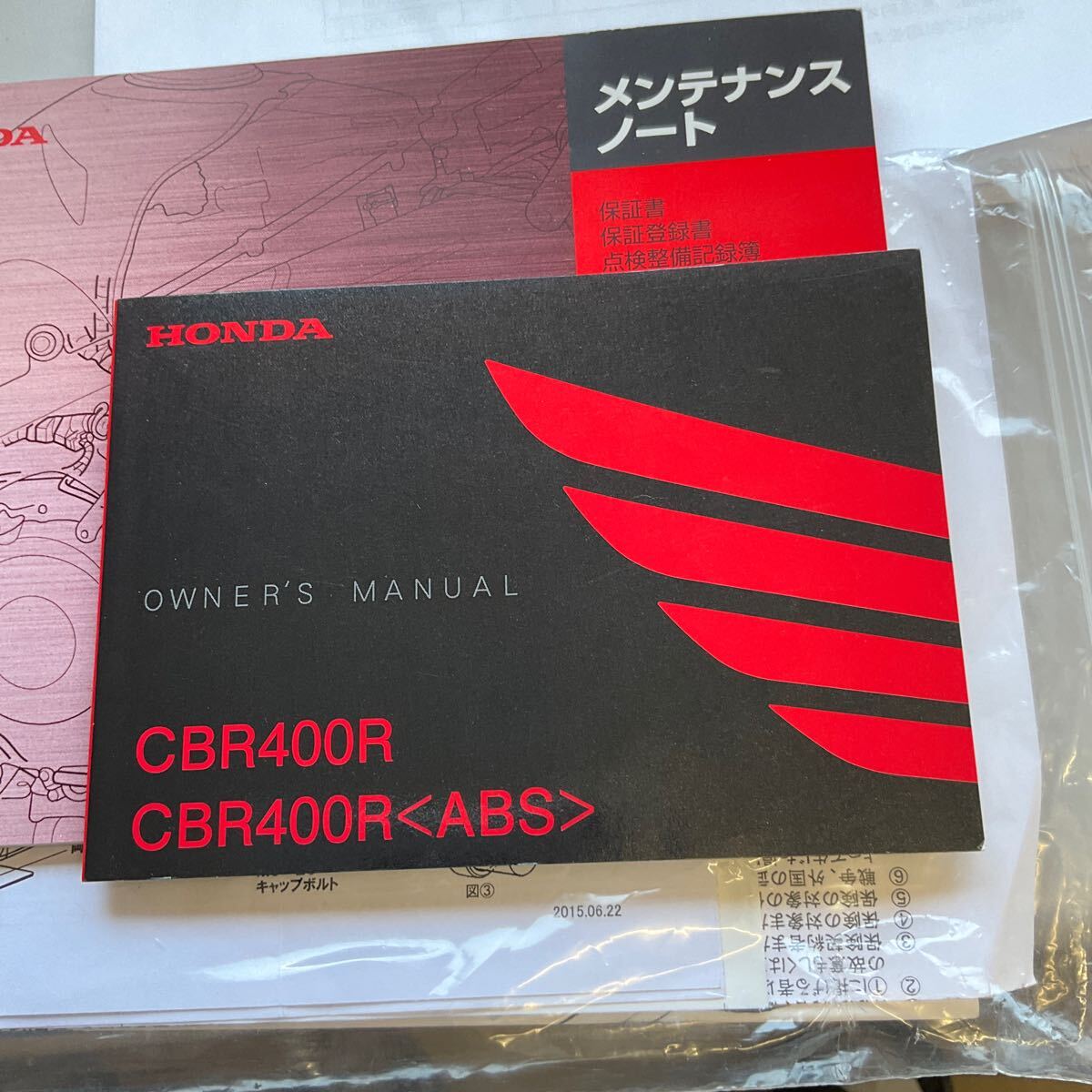 ホンダ　HONDA　CBR400R　 取扱説明書