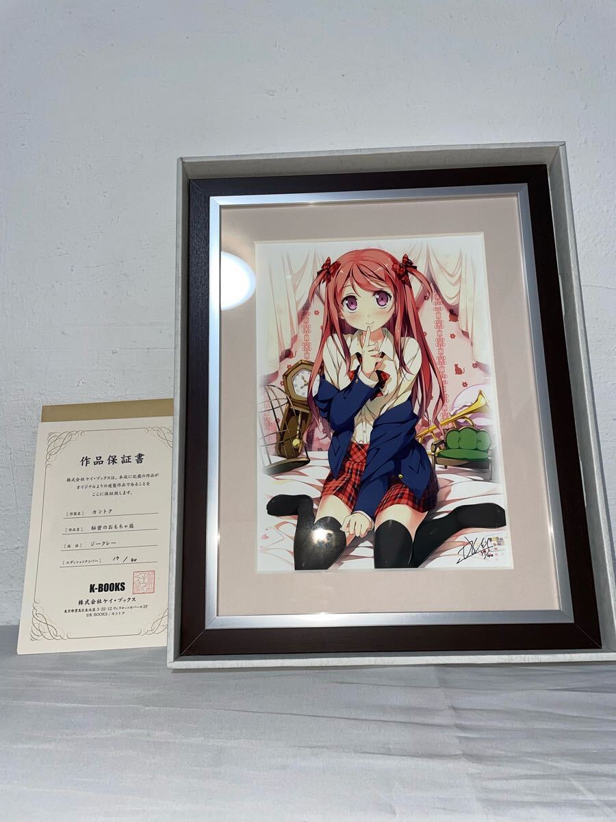 限定40枚　カントク　秘密のおもちゃ箱　プレミアムジークレー　絶版　希少　抽選当選品